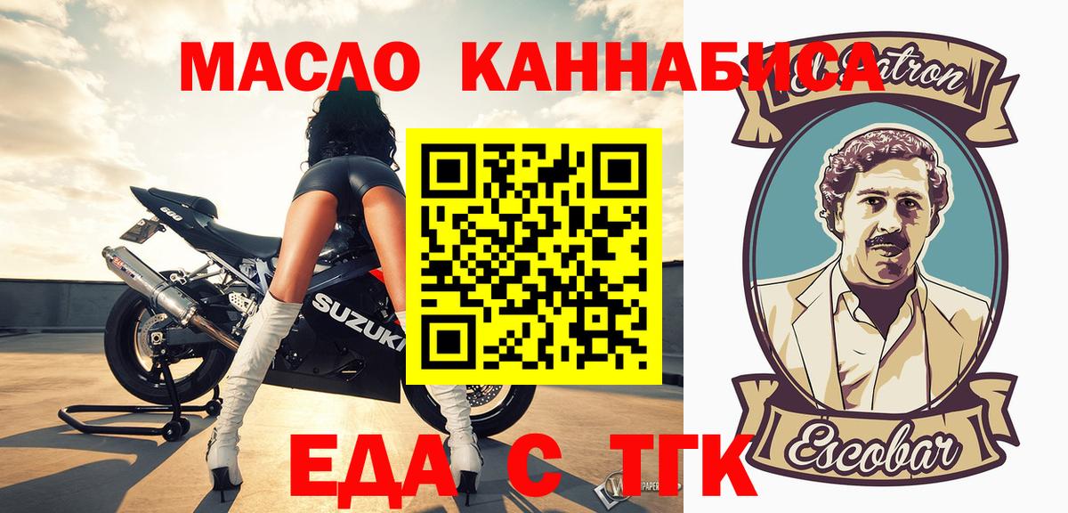 Печенье с ТГК конопля  Вход с VPN  Троицк 
