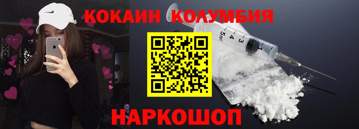 COCAIN Боливия Троицк
