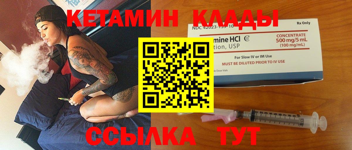 Кетамин VHQ Троицк