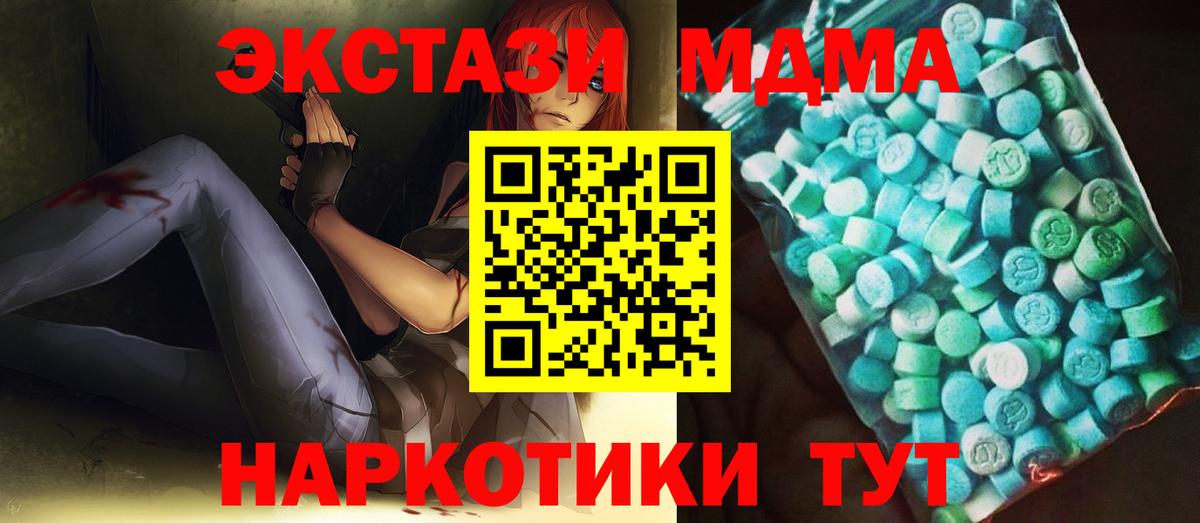 MDMA Molly  MDMA молли  Вход с VPN  Троицк 