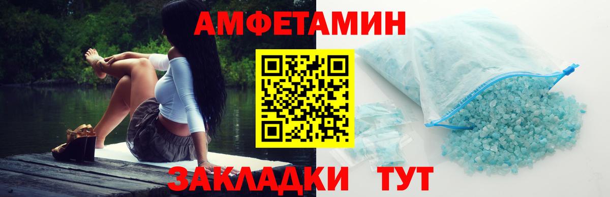 МЕТАМФЕТАМИН винт Троицк