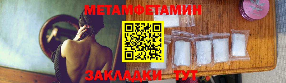 Троицк  Первитин  Вход с VPN  МЕТАМФЕТАМИН витя 