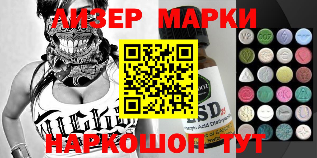 Марки 25I-NBOMe 1,8мг Троицк